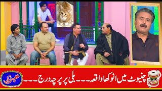 Best Of Amanullah Khan Agha Majid Nasir Chinoyti  Khabarzar with Aftab Iqbal  17 Sep 2020 [upl. by Aivataj]