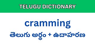 Cramming meaning in Telugu  Telugu Dictionary meaning intelugu [upl. by Maunsell]