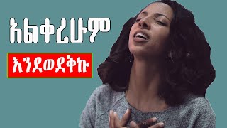 የማለዳ የፀሎት መዝሙሮች Ethiopian Protestant Songs Worship songs [upl. by Buatti]