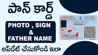 How to Apply for PAN Card Update  Correction Online  Photo Signature Father Name [upl. by Notyad]