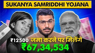 Sukanya Samriddhi Yojana [upl. by Ardnalahs]