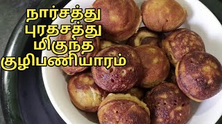 Kuthiraivali Recipe In Tamil  Barnyard Millet Sweet Paniyaram  MrsVadasatti [upl. by Hettie]