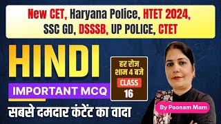 hssc new cet 2024  haryana police  htet 2024  ssc gd special hindi class 16 by Poonam Maam hssc [upl. by Ahseal472]