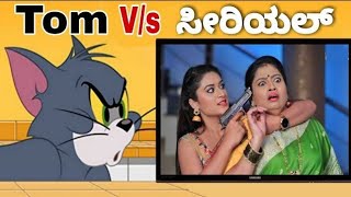 Kannada Tom and Jerry Comedy Kannada serial Kannada Cartoon Udaya TV serial 1 PEG with G1 [upl. by Eisele675]