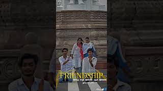 🤞❤️இங்கு சாதி இல்லை மதம் இல்லை நட்பு மட்டுமே💥😈Friendship😍நட்பு 💝True Love forever🥰True Friends🌎 [upl. by Nwahshar]