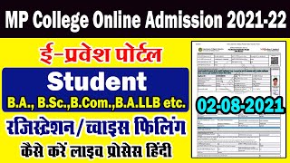 epravesh MPonline  MP College Online Admission 202122  UG स्टूडेंट रजिस्ट्रेशन कैसे करें 2021 [upl. by Aerdnaed]