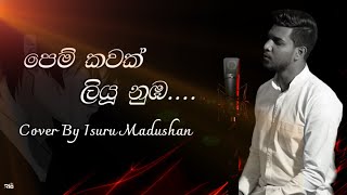 Pem Kawak Liyu Nuba  Cover By Isuru Madushan Music Video Lyrics [upl. by Chery]