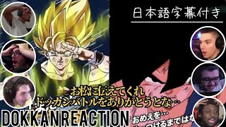 ドッカンバトル8周年 元気玉悟空ZampGT元気玉 海外の反応 Dokkan 8th SpiritBomb GokuZampGT Goku Reaction [upl. by Carpenter124]