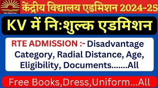 KVS RTE Admission 202425  KV Kendriya Vidyalaya RTE Admission process Age Eligibility Document [upl. by Kceb]