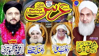 Allama Qamar Zahoor Turabi New Bian 2024 Latest Speech 2024 Urs Peer Nawab Ali Shah Chiniot [upl. by Eduam624]