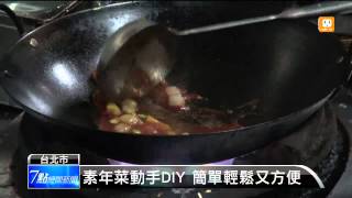 【20140131】健康意識抬頭 素食主義者攀升 udn tv [upl. by Ainnek]