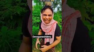 ka hum mauga hai 😭😇shorts youtubeshorts comedyvideo trending funnyvideo Devaganeshdevu [upl. by Asserat]