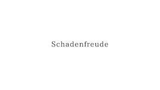 【オリジナル曲】Schadenfreude‐ｼｬｰﾃﾞﾝﾌﾛｲﾃﾞ‐ [upl. by Nicki74]