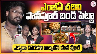 Panipuri Business Telugu  One Of the Best Pani Puri Of Rajahmundry Puri Chaat Street Food stv [upl. by Dorisa422]