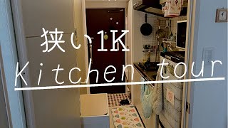 【キッチンツアー】賃貸一人暮らしの狭いキッチンを使いやすく  吊り下げ収納 [upl. by Wattenberg]