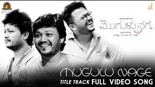 MUGULU NAGE TITTLE TRACK  SONU NIGAM  GANESH  YOGARAJ BHAT  V HARIKRISHNA  SYED SALAM [upl. by Alrrats]