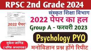 RPSC 2nd Grade Psychology PYQ  RPSC 2nd Grade PYQ Sanskrit Department Exam 2024 [upl. by Anuhsal]