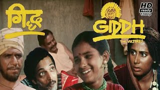 Nana Patekar Classic Movie Giddh  1984  Full HD 1080p  Smita Patil Om Puri Nana Patekar [upl. by Freida175]