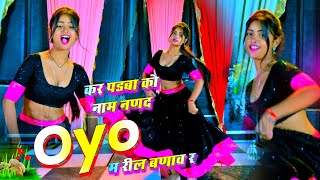 New Trending Dj Song 2024  कालु देवता  Dancer Aasha Meena  कर पडबा को नाम नणद Oyo म रील बणाव र [upl. by Nivlen61]