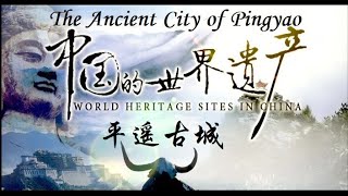 The Ancient City of Pingyao 平遥古城 [upl. by Odelle]