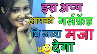 Girlfriend Mobile App 😃  Simsimi Time pass amp enjoy with this virtual chatting app [upl. by Saeger]