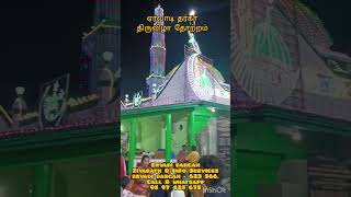 ERVADI DARGAH FESTIVAL MODE 2024 LIVE [upl. by Darrey]