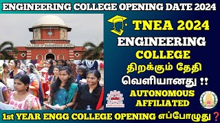 2024 First Year Engineering College Opening Date 😍  TN College Opening Date Announced❓ BEBTech [upl. by Joli]