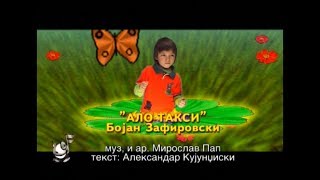 Potocinja 2008  Bojan Zafirovski  Alo taksi Official Video [upl. by Stockwell]