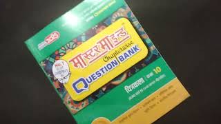 चित्रकला 🔥 UP Board 2025 👉 Clas 12th Question Bank  Gupta Pustak Bhandar motivation ssc exam [upl. by Abagael]