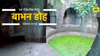 Bamandoh Talegaon Dabhade बामणडोह तळेगाव दाभाडे DSM Marathi VlogsTraval Vlogs maval best place [upl. by Elboa]