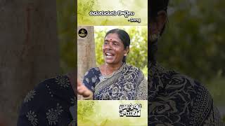 Udukuduku Rottelu Folk Song by Singer Vaniamma udukudukurottelu folksong shorts folk [upl. by Ennaeed674]