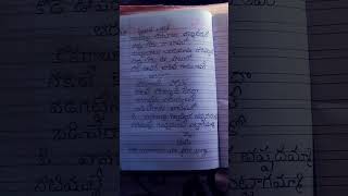 Vanajallu gillutunte☔ song lyricsshorts [upl. by Juli]