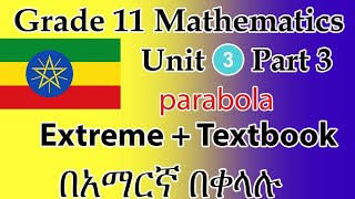 Ethiopian Grade 11 Mathematics Unit 3part 3 parabola from Extremetextbookin detail [upl. by Reffotsirhc408]