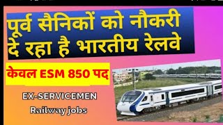 पूर्व सैनिकों के लिए रेलवे की बंपर भर्तियां  EX SERVICEMEN JOBS RAILWAY BHARTI [upl. by Tehr]