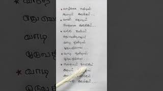 Mayakkama Kalakkama Song Lyrics [upl. by Pennebaker]