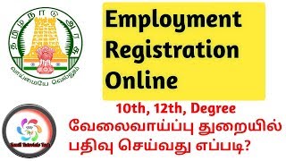 Employment Registration Online in Tamilnadu  10th 12th Degree  Tamil Tutorials Tech – தமிழ் [upl. by Nnahteb216]