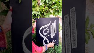 Kufic calligraphy Allah art calligraphy allah short viral islamartist art artist arabic [upl. by Aleafar]