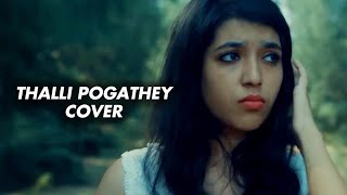 Thalli Pogathey Cover Version By Rama Priya Yegasivanathan [upl. by Cornish664]