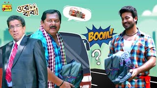 Shikari Special  Best Comedy Scenes  Shakib Khan  Sabyasachi C  Kharaj M  Bangla Comedy [upl. by Kovacev]