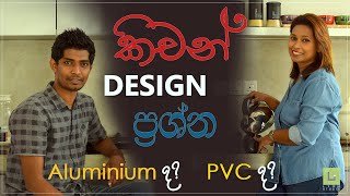 Pantry Cupboard Design Tips  Episode 47  Interior Design  Srilanka [upl. by Aric337]