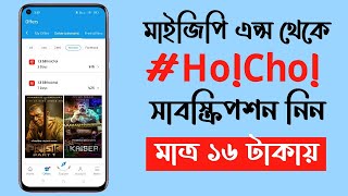 Hoichoi Unlimited  Muhurat  Dev  Aniket C  Koushani  Puja  Puja 2018 [upl. by Ociral345]