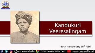 Kandukuri Veeresalingam [upl. by Yeslah]