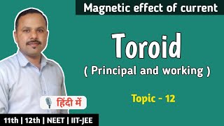 12 Toroid and its magnetic field  Magnetic effect of current  12th physics cbse [upl. by Alodi]