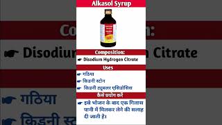 Alkasol Syrup full Details in HindiHow to useUTIUnique Pharmacy [upl. by Os]