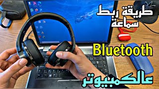 المعنى الحقيقي للسماعة المريحة هل سماعات المحيطي حقيقة؟  HyperX Cloud ii Wireless [upl. by Assenad]