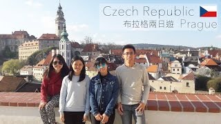 捷克布拉格兩日遊 🇨🇿  EP1 [upl. by Einnol662]