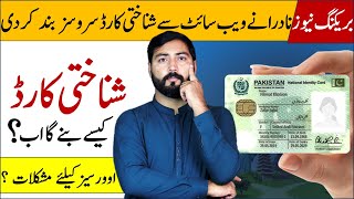 Pakistan Nadra Closed CNICNICOP Online services from nadra website [upl. by Dnumyar215]