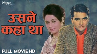 Usne Kaha Tha 1960 Full Movie  Old Hindi Movie  Sunil Dutt Nanda Durga Khote Indrani Mukherjee [upl. by Ricarda]