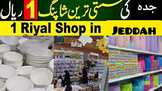 1 Riyal Shop 😱 in JeddahFull Detail VedioCheap Market In JeddahEverything For 1 Riyal كيس البركة [upl. by Ardnuasak831]