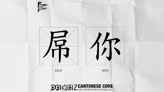 Drokz  Cantonese Core [upl. by Saunder]